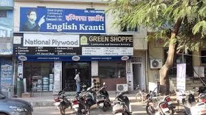 ENGLISH KRANTI